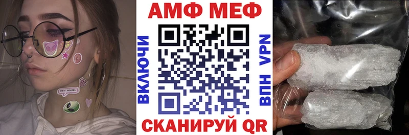 дарнет шоп  Советск  АМФ Розовый 