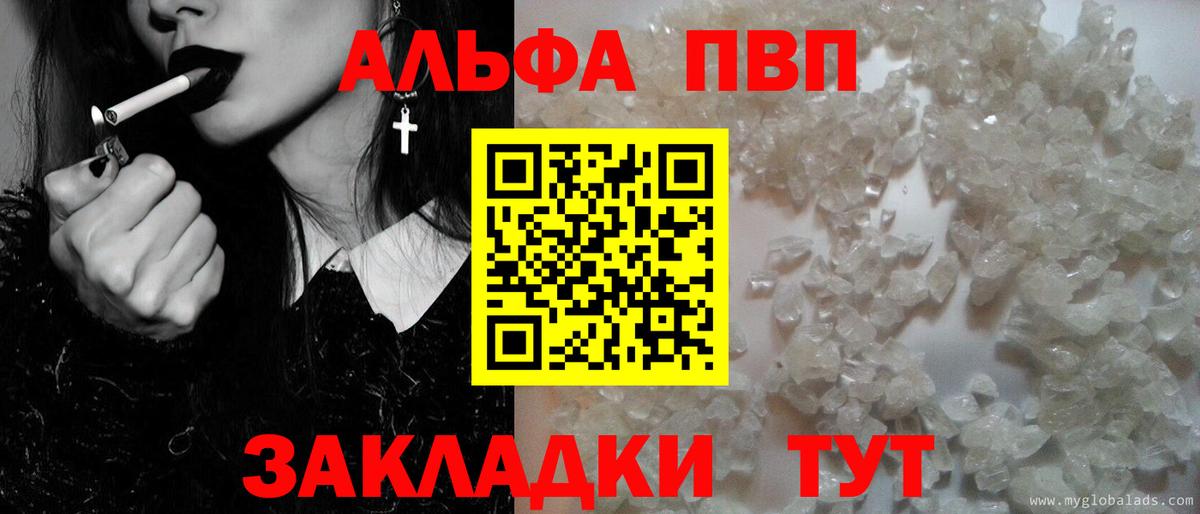 Советск  Альфа ПВП кристаллы  APVP мука  даркнет сайт  Alpha PVP мука  Вход с VPN 