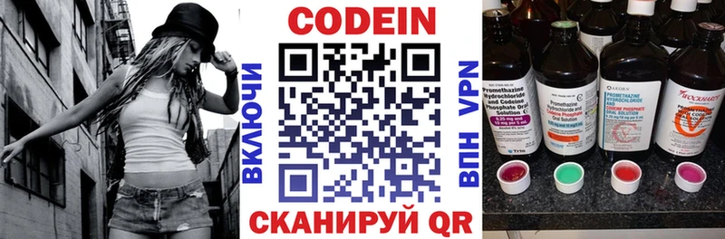 Кодеин Purple Drank  купить наркотик  Советск 