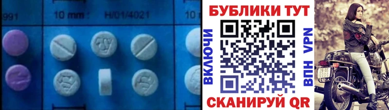 Экстази круглые  Советск 