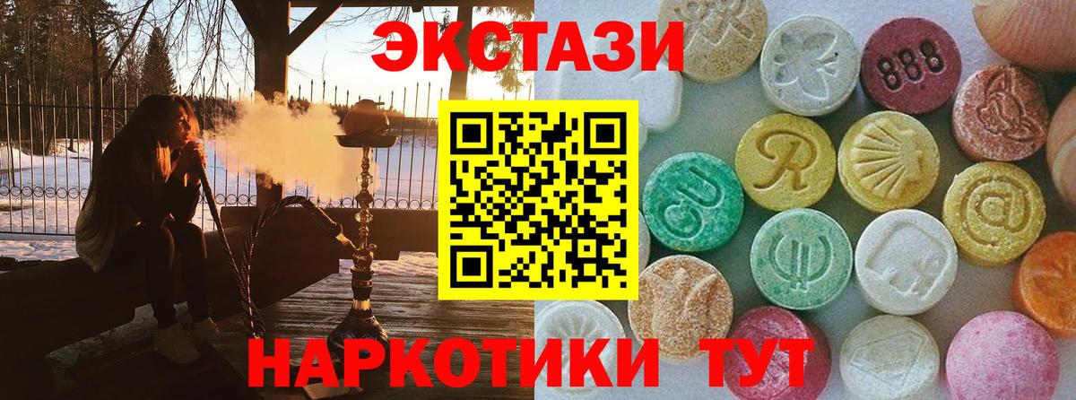Ecstasy бентли  Ecstasy  наркотики  Вход с VPN  Советск 