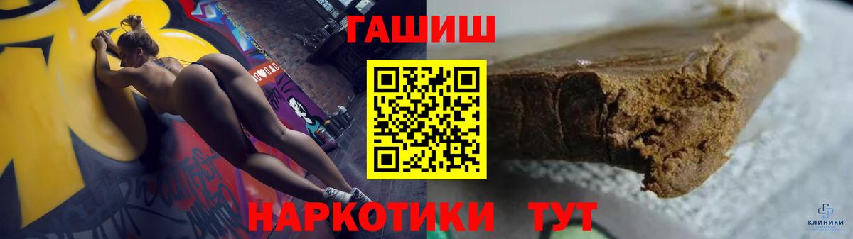 ГАШ хэш  Гашиш ice o lator  ГАШ  Вход с VPN  Советск 