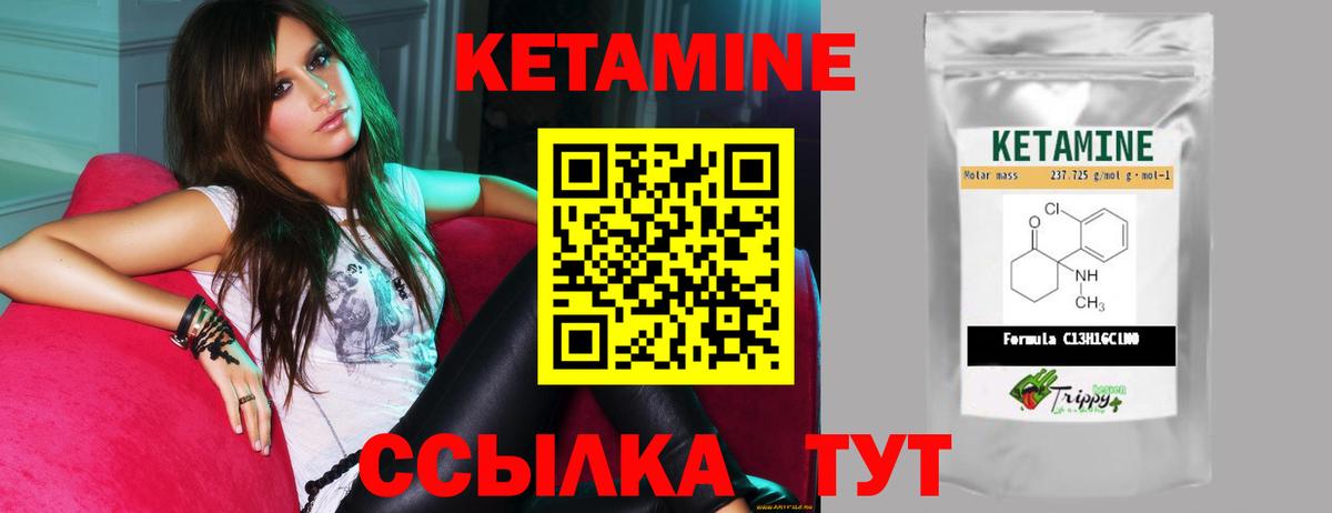 Кетамин ketamine Советск