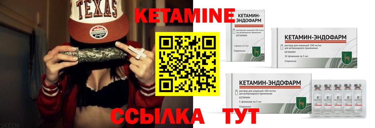 Кетамин VHQ  Кетамин VHQ  Советск  Вход с VPN 