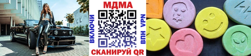 MDMA кристаллы  Советск 