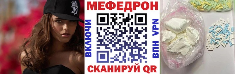 даркнет сайт Советск МЯУ-МЯУ мука