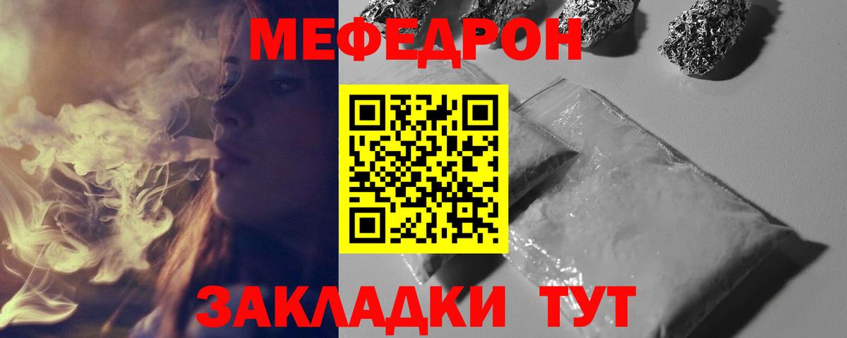 Советск  Мефедрон 4 MMC  Вход с VPN  МЕФ  МЯУ-МЯУ VHQ 