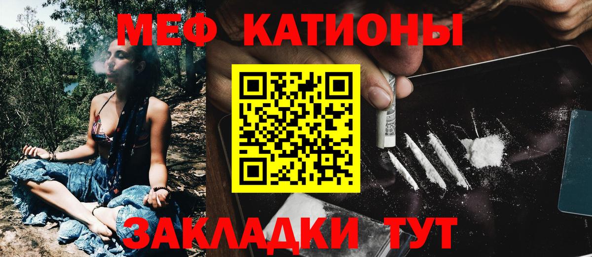 Мефедрон Советск