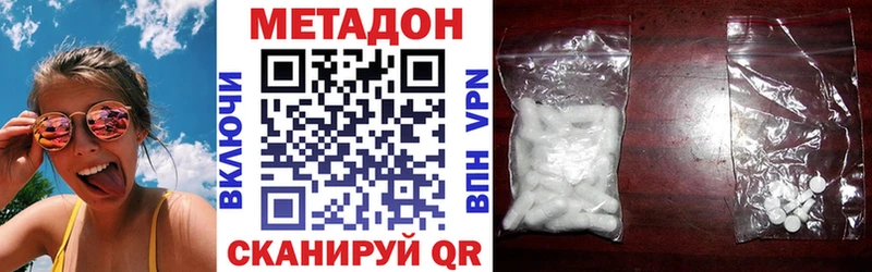 МЕТАДОН кристалл наркошоп Советск