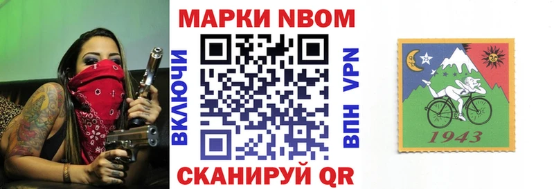 Марки 25I-NBOMe 1,8мг Советск