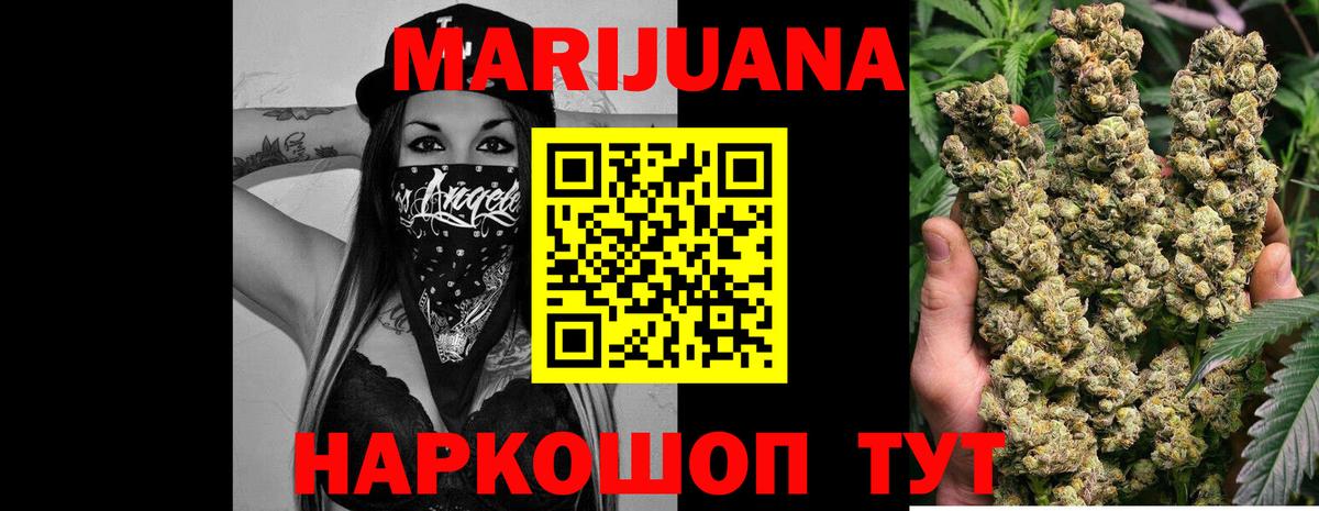 Советск  МАРИХУАНА LSD WEED  Вход с VPN  Марихуана White Widow  Шишки марихуана LSD WEED 